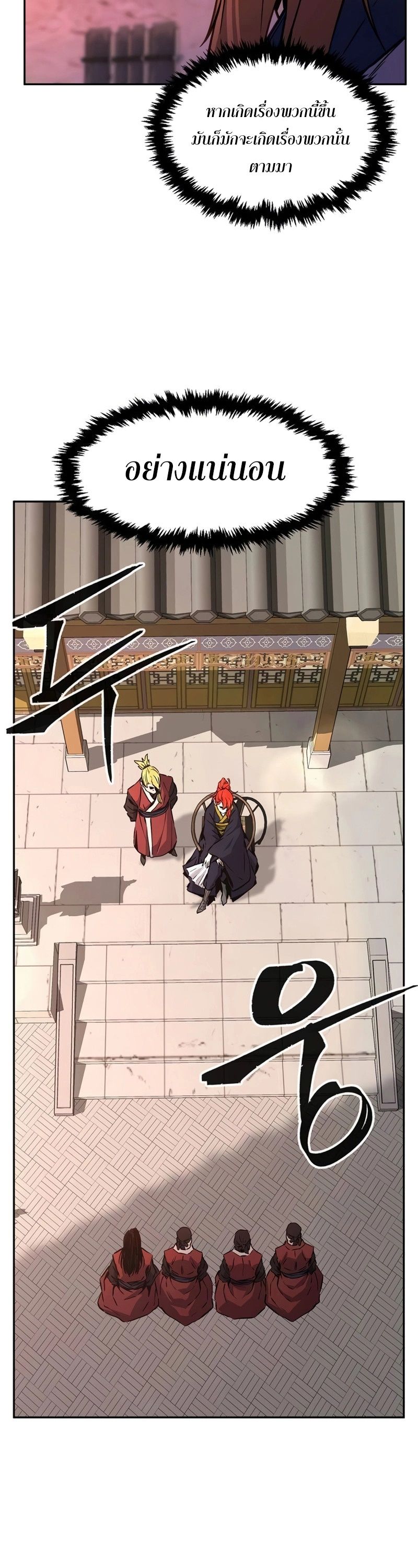 Read Absolute Sword Sense TH Manga Online