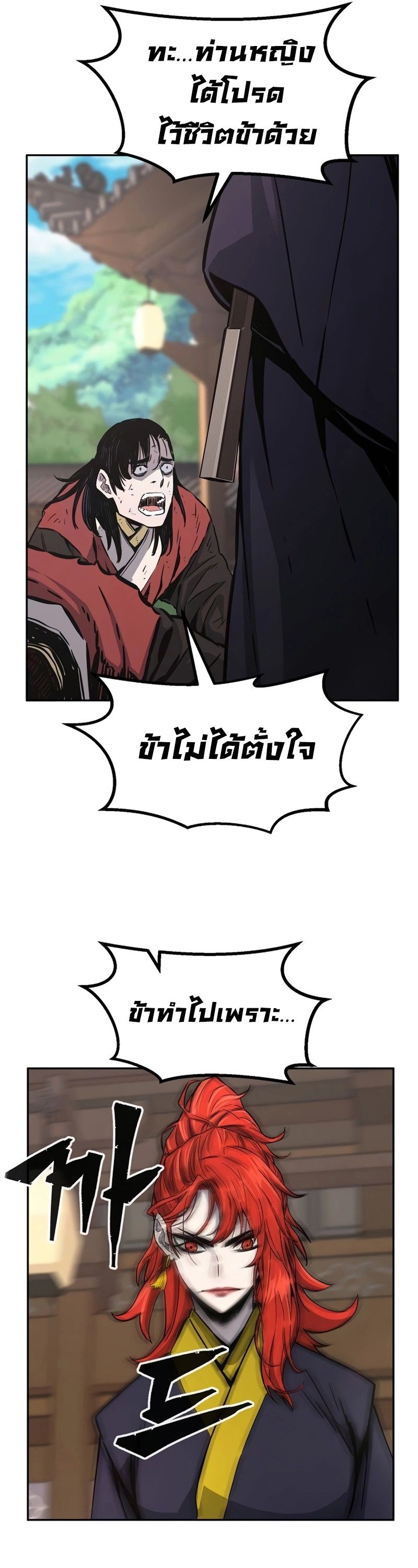 Read Absolute Sword Sense TH Manga Online