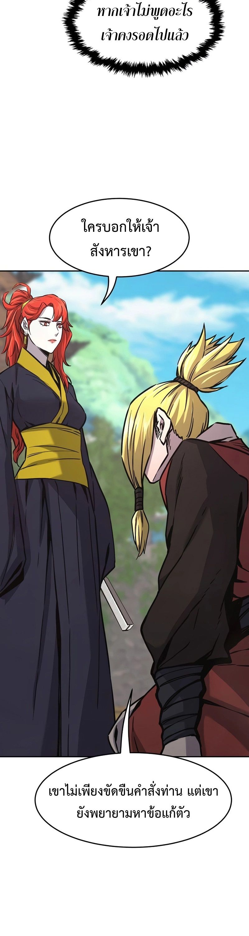 Read Absolute Sword Sense TH Manga Online