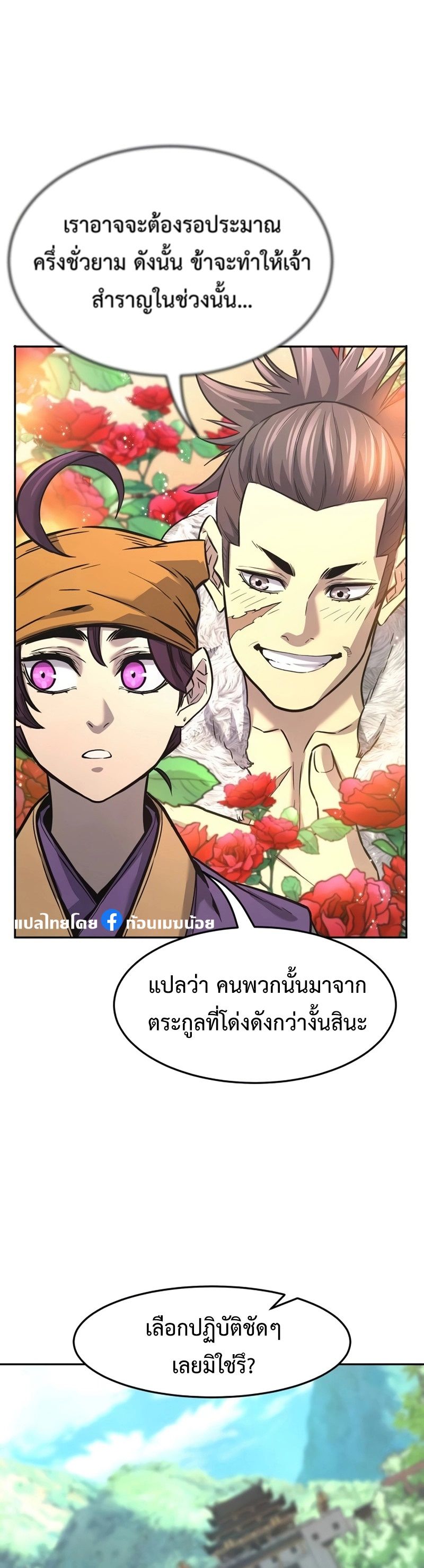 Read Absolute Sword Sense TH Manga Online