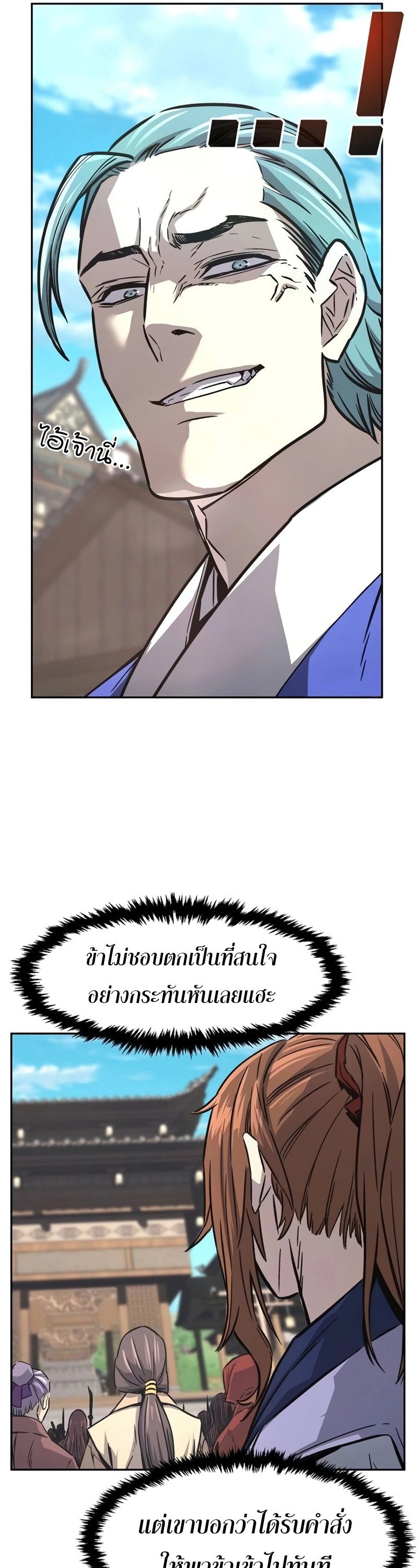 Read Absolute Sword Sense TH Manga Online