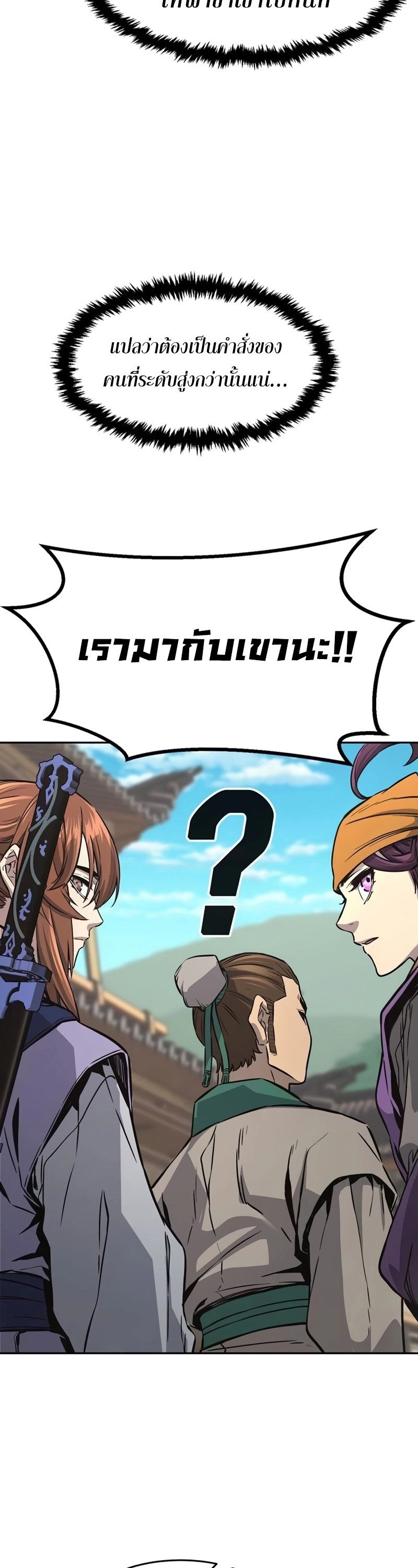 Read Absolute Sword Sense TH Manga Online