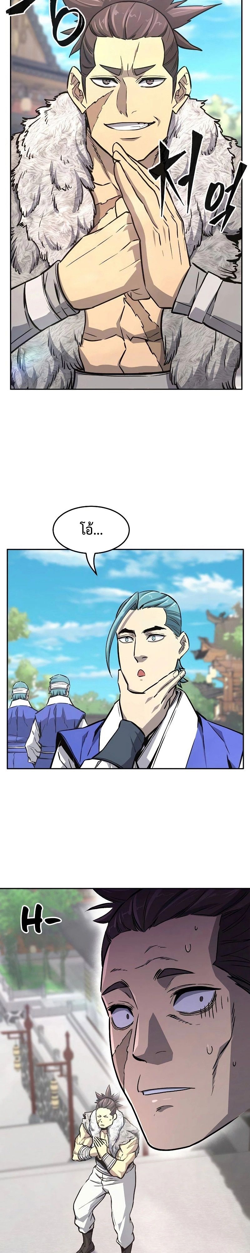 Read Absolute Sword Sense TH Manga Online