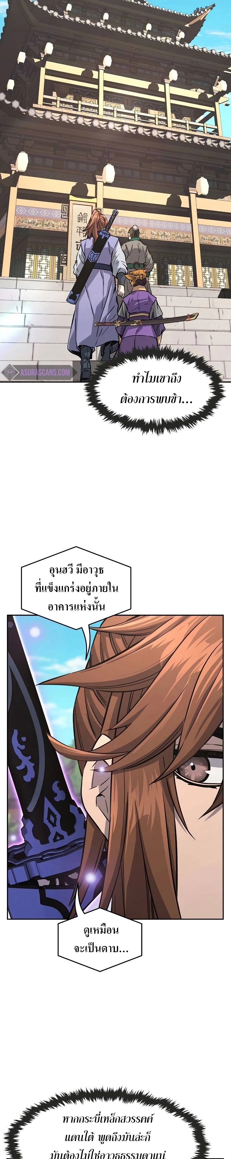 Read Absolute Sword Sense TH Manga Online