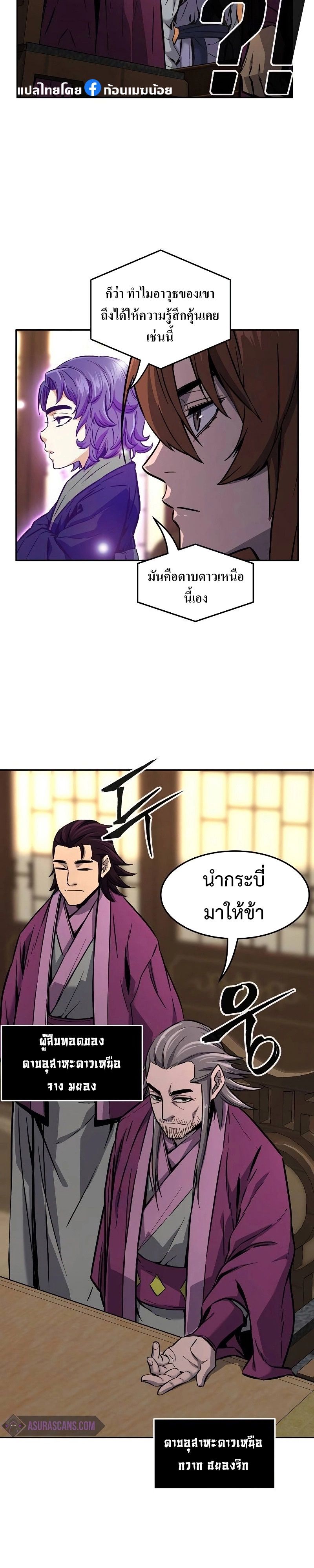Read Absolute Sword Sense TH Manga Online