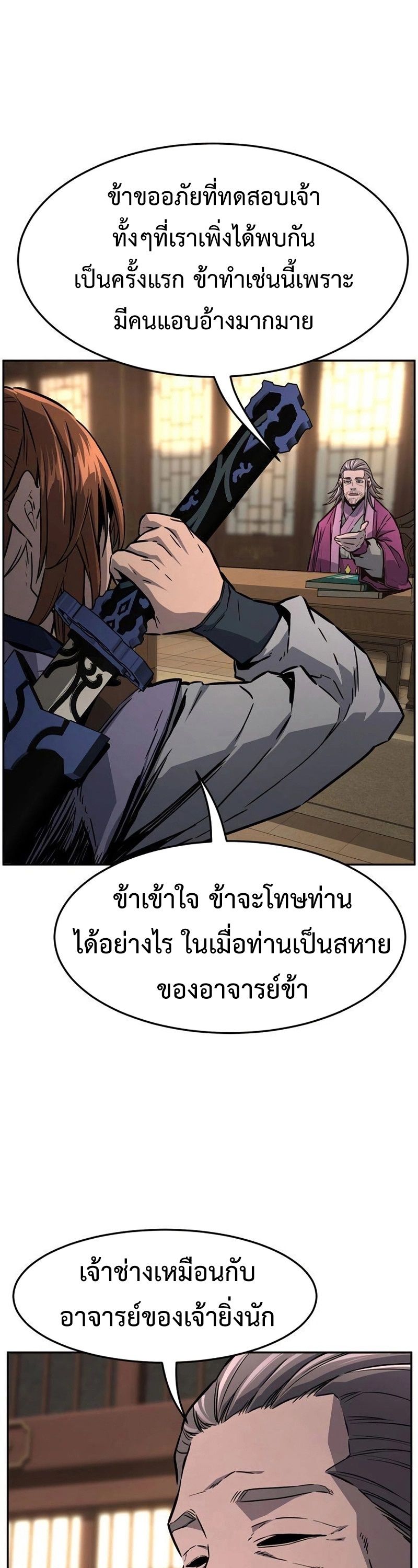 Read Absolute Sword Sense TH Manga Online