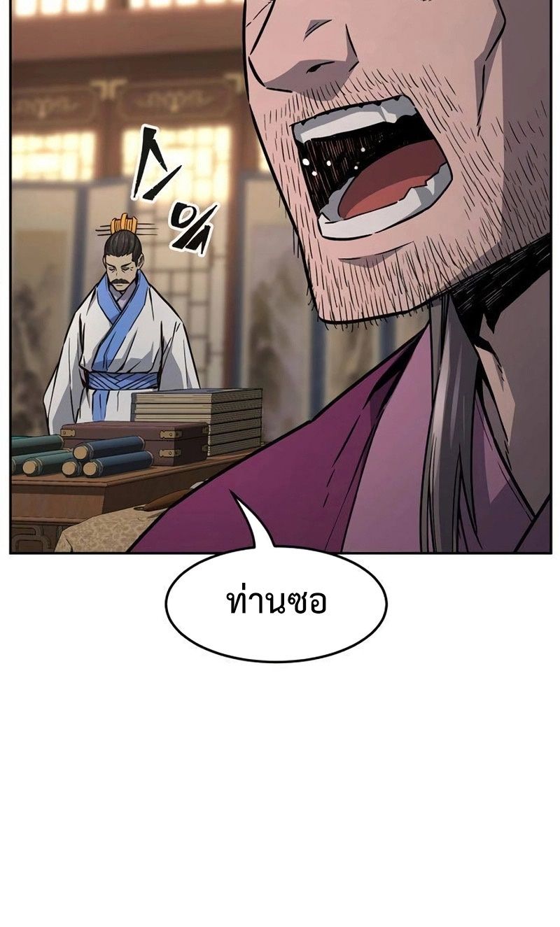 Read Absolute Sword Sense TH Manga Online