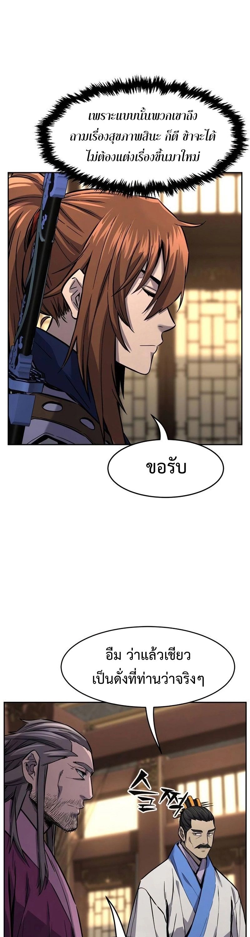 Read Absolute Sword Sense TH Manga Online
