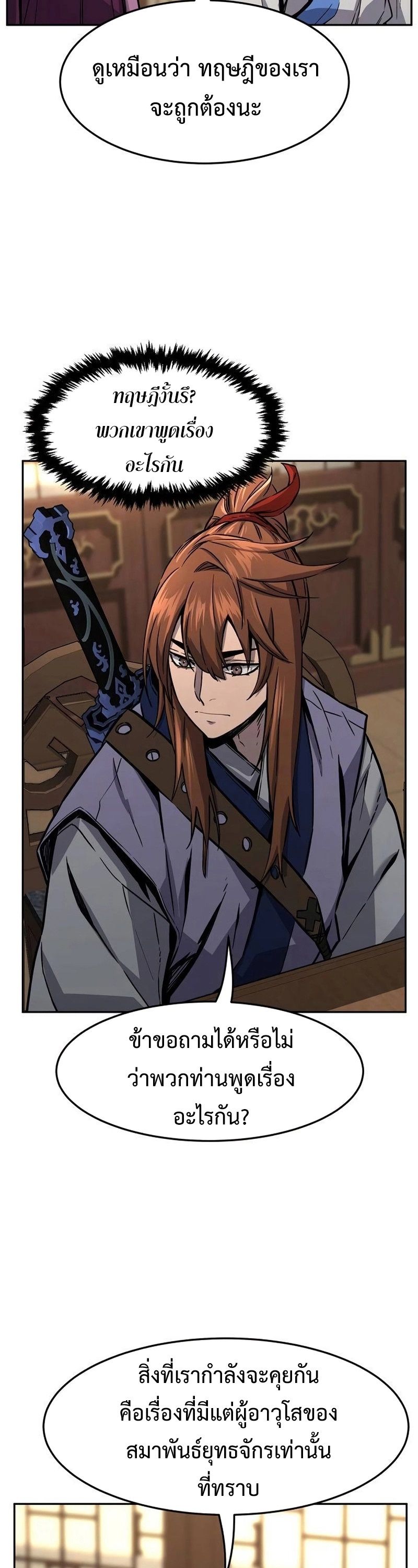 Read Absolute Sword Sense TH Manga Online