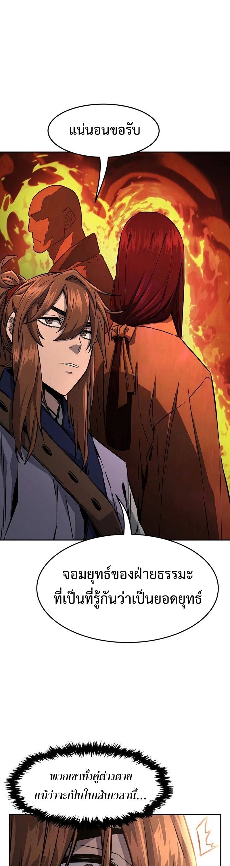Read Absolute Sword Sense TH Manga Online