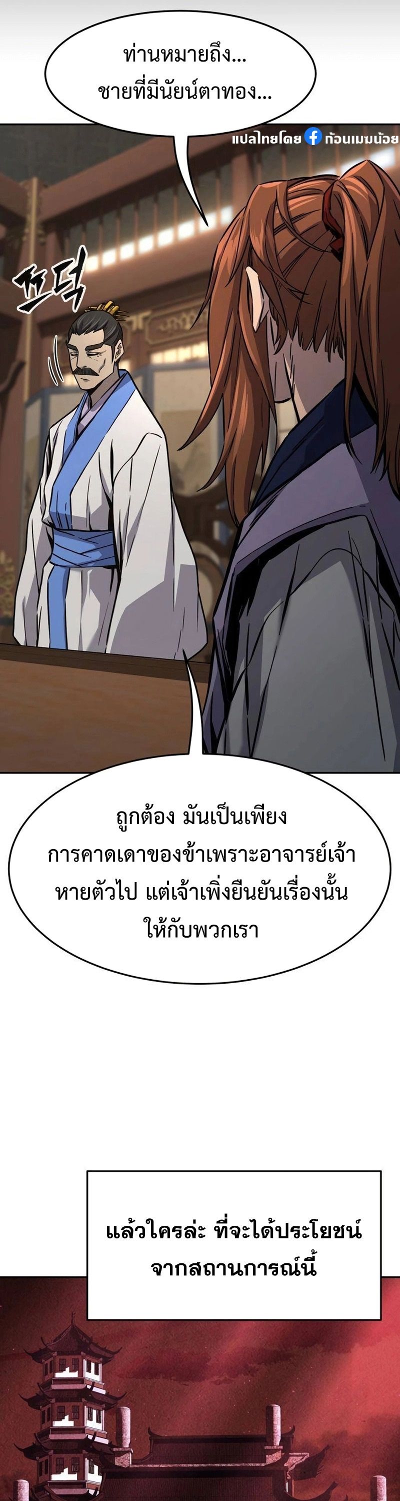 Read Absolute Sword Sense TH Manga Online