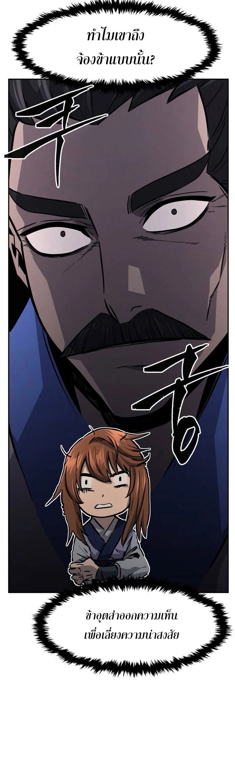 Read Absolute Sword Sense TH Manga Online