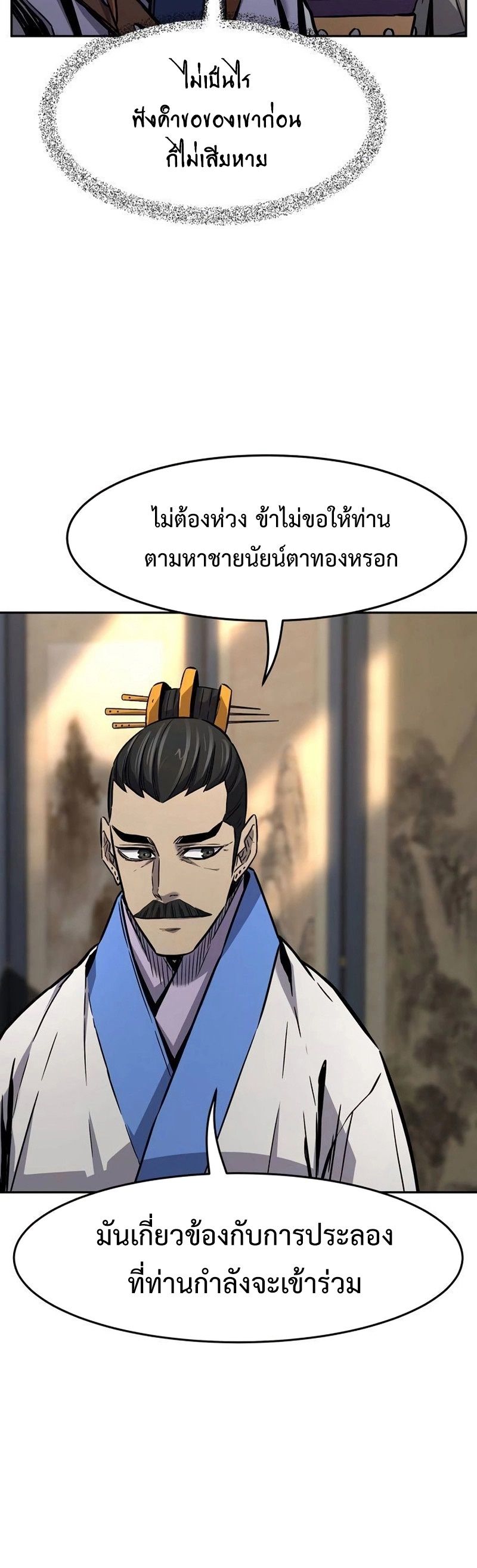 Read Absolute Sword Sense TH Manga Online