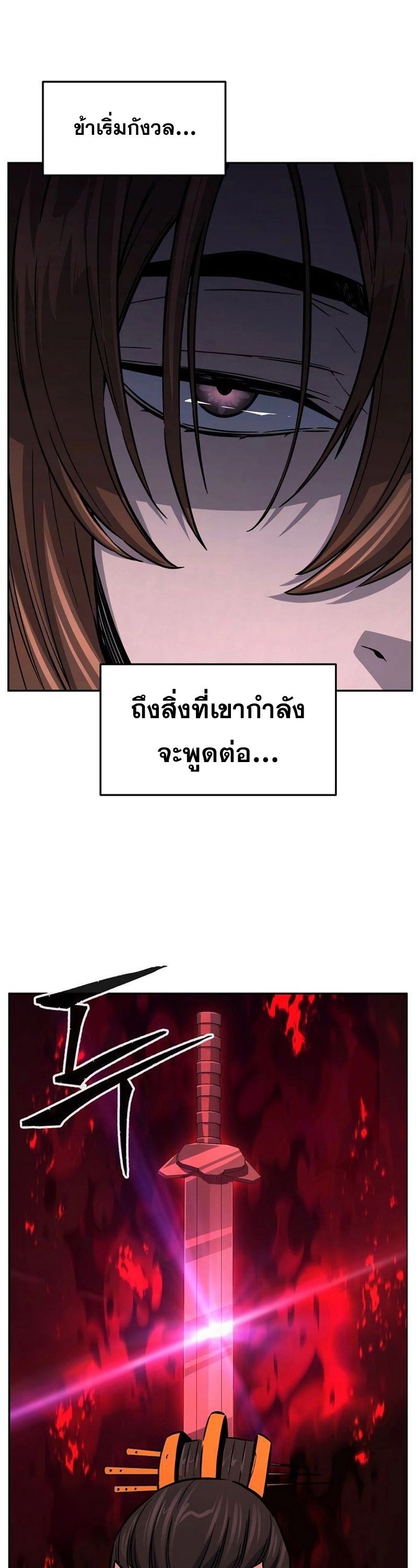 Read Absolute Sword Sense TH Manga Online