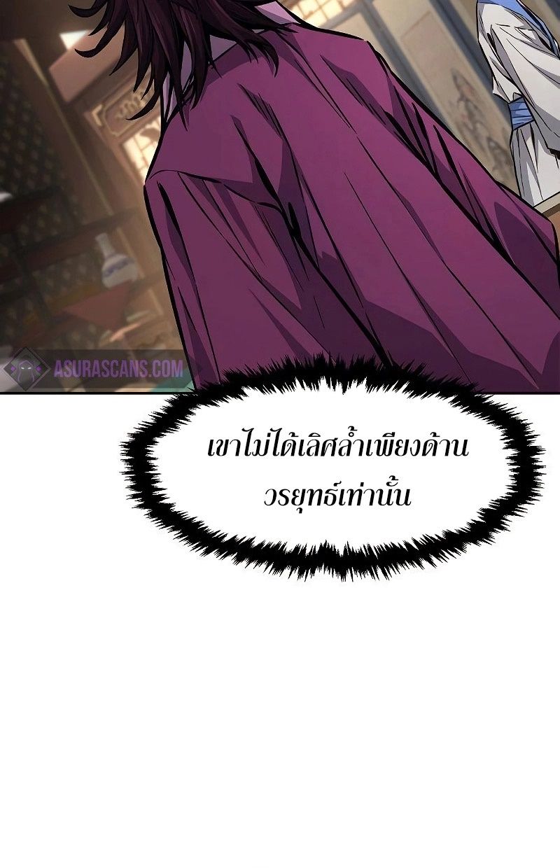 Read Absolute Sword Sense TH Manga Online