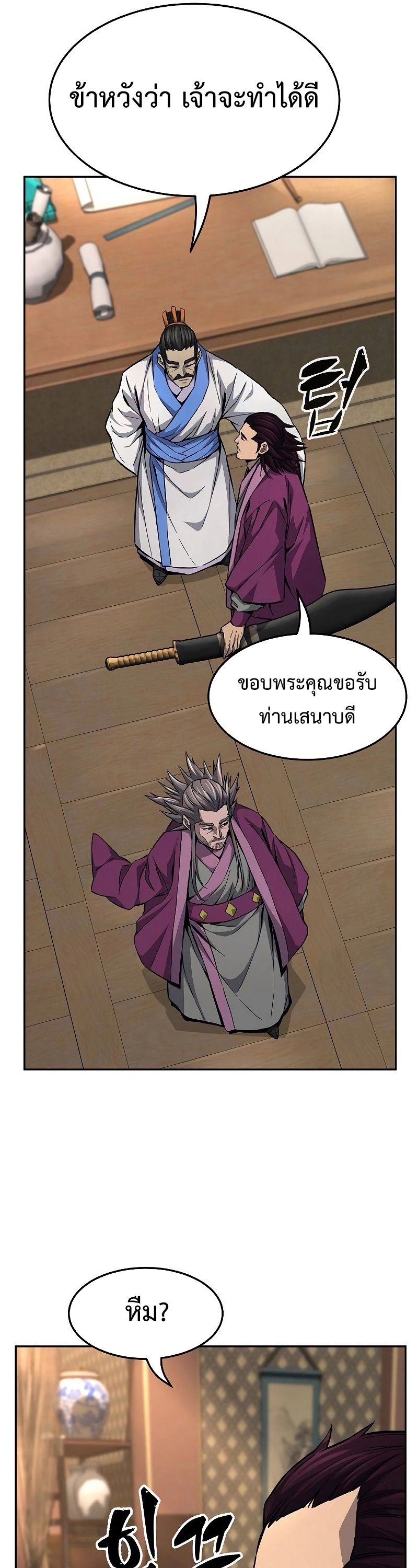 Read Absolute Sword Sense TH Manga Online