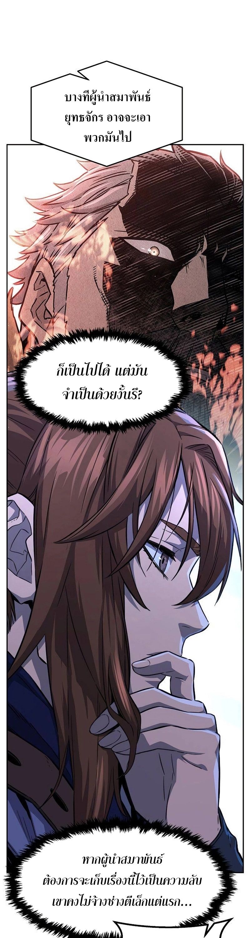 Read Absolute Sword Sense TH Manga Online