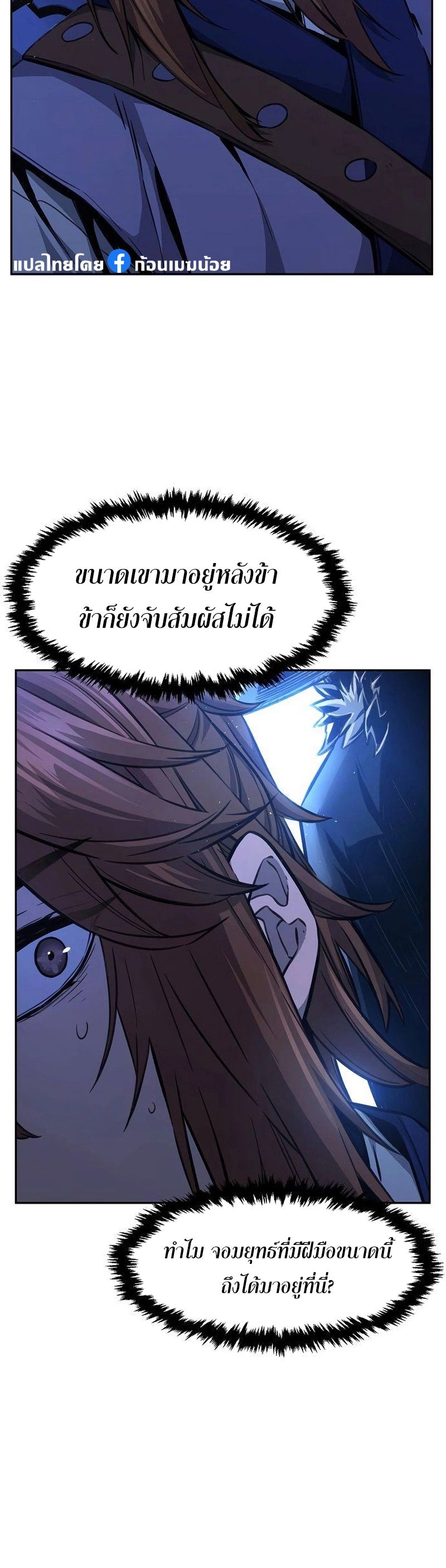 Read Absolute Sword Sense TH Manga Online