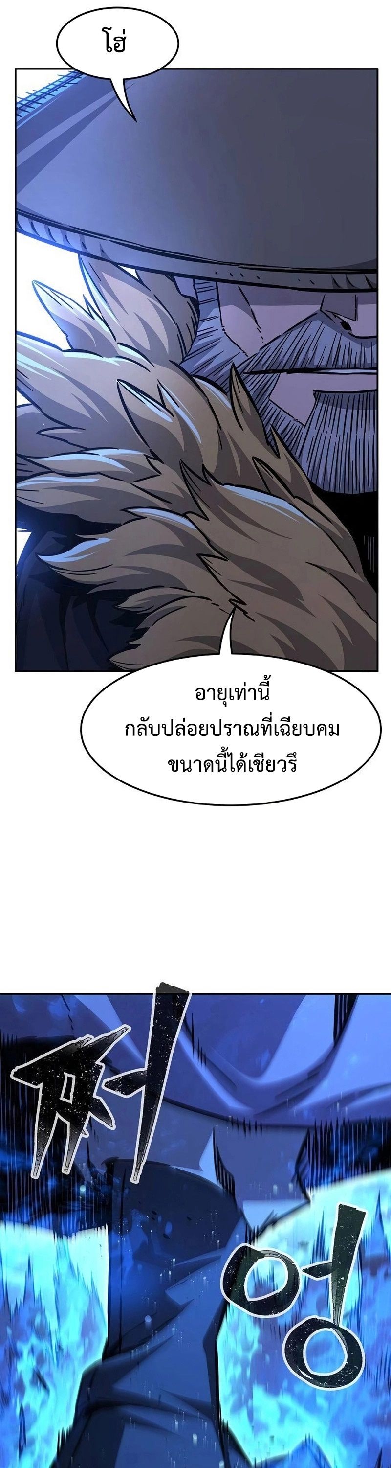 Read Absolute Sword Sense TH Manga Online