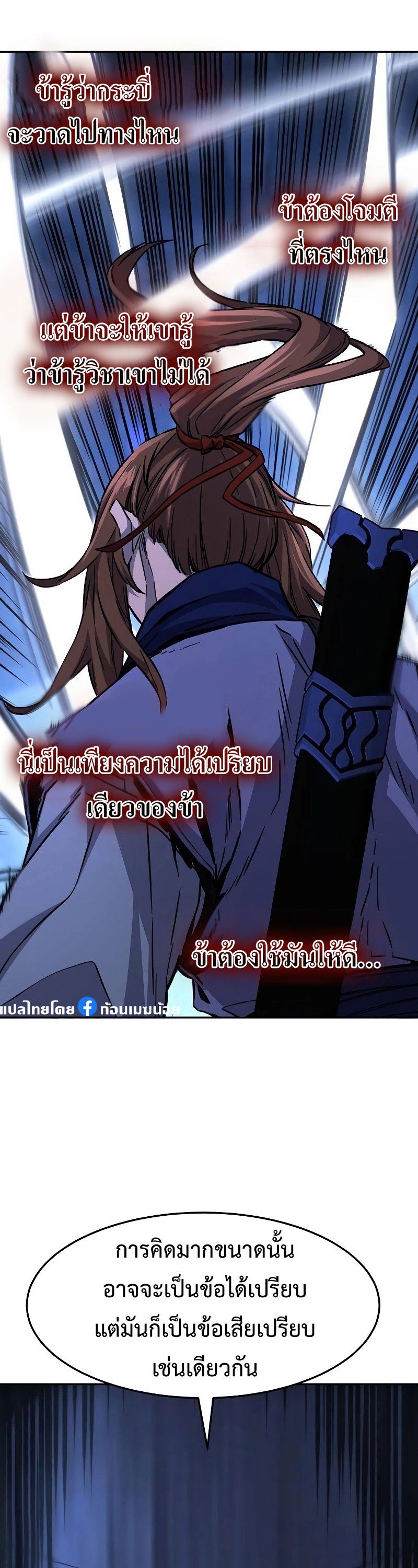 Read Absolute Sword Sense TH Manga Online