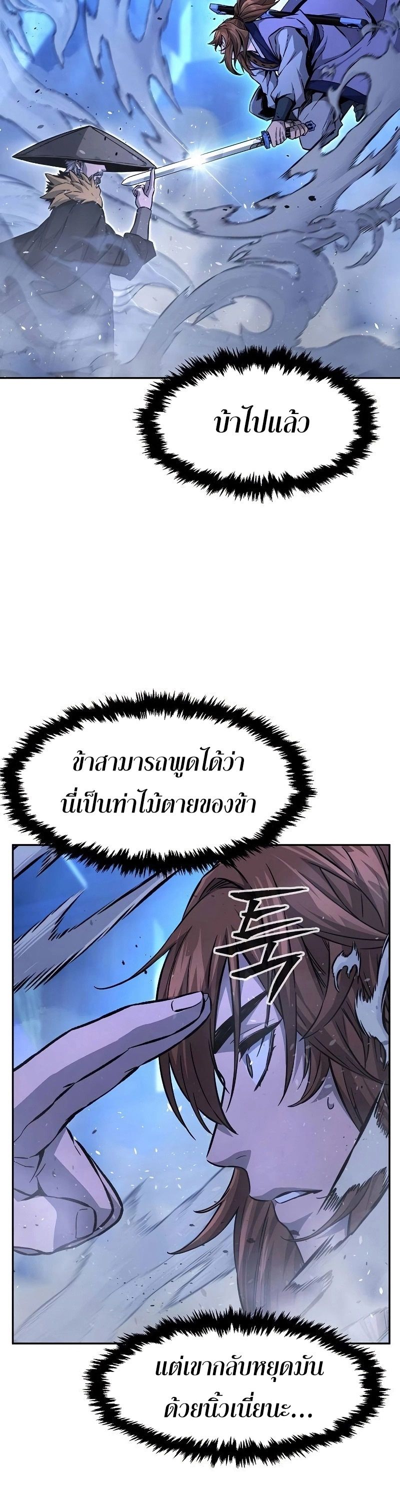 Read Absolute Sword Sense TH Manga Online