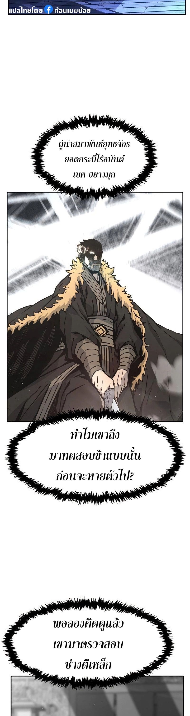 Read Absolute Sword Sense TH Manga Online