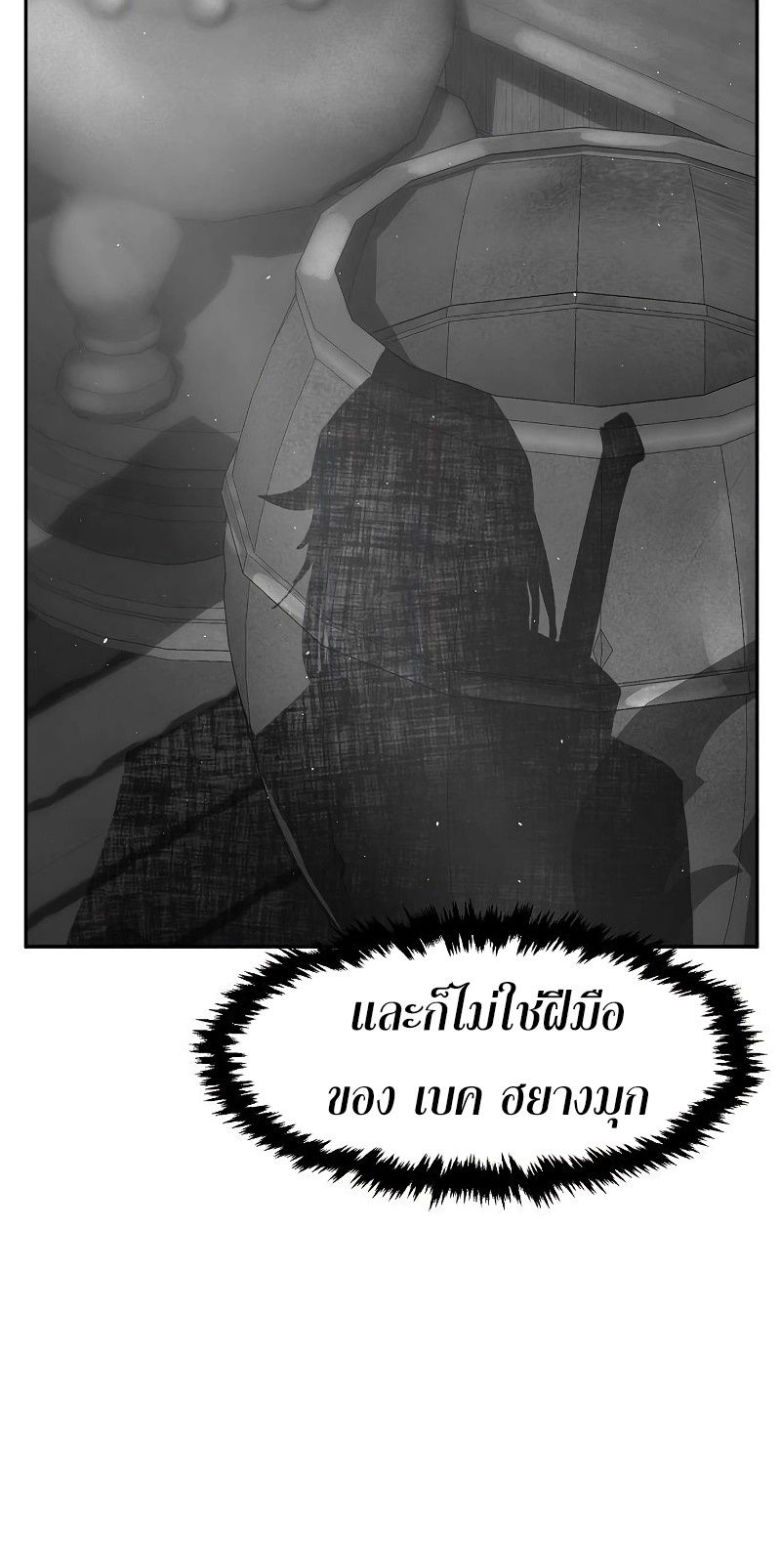 Read Absolute Sword Sense TH Manga Online