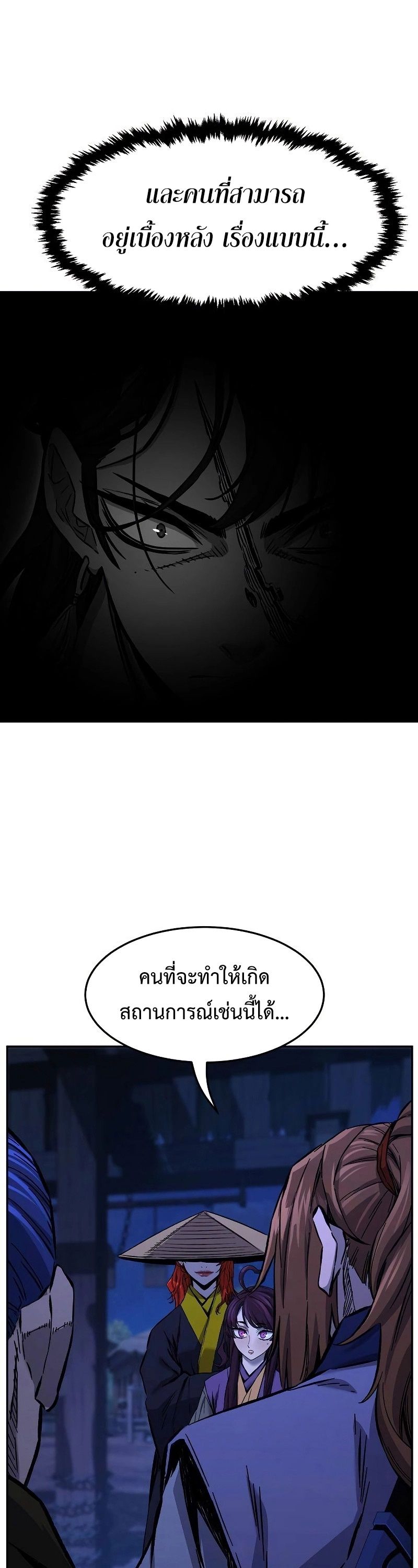 Read Absolute Sword Sense TH Manga Online
