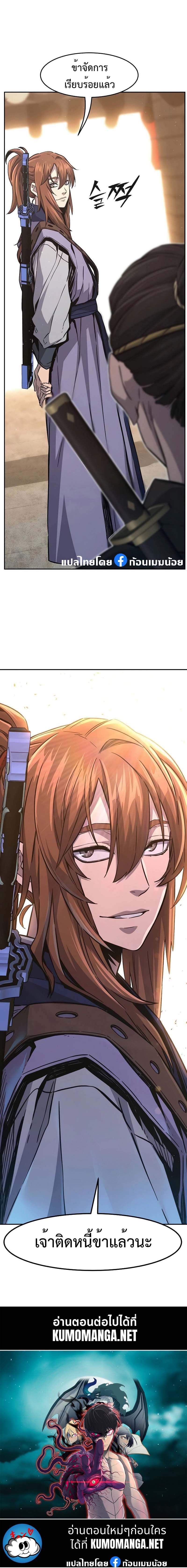 Read Absolute Sword Sense TH Manga Online