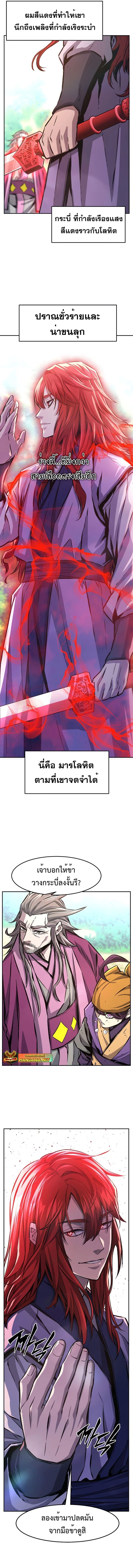 Read Absolute Sword Sense TH Manga Online