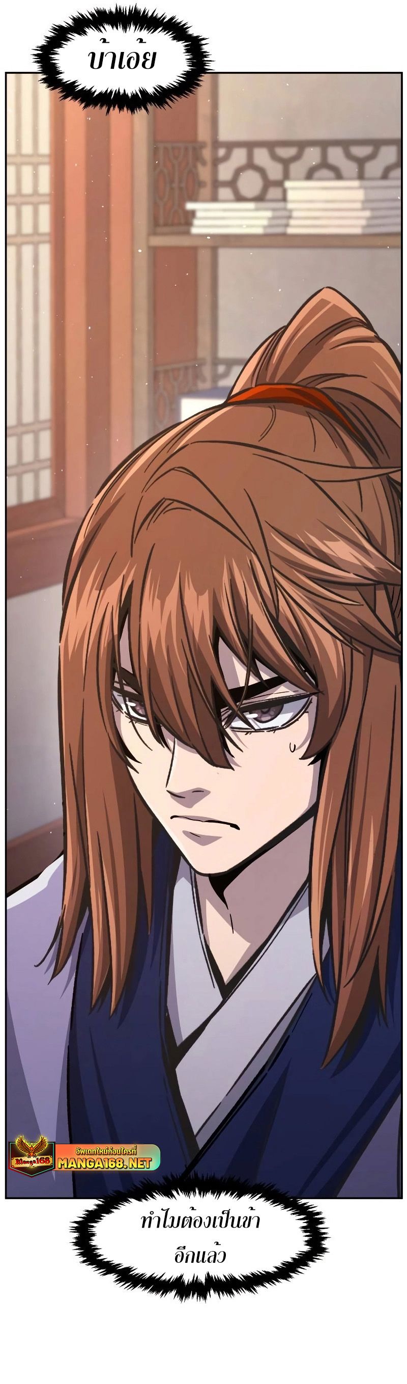 Read Absolute Sword Sense TH Manga Online