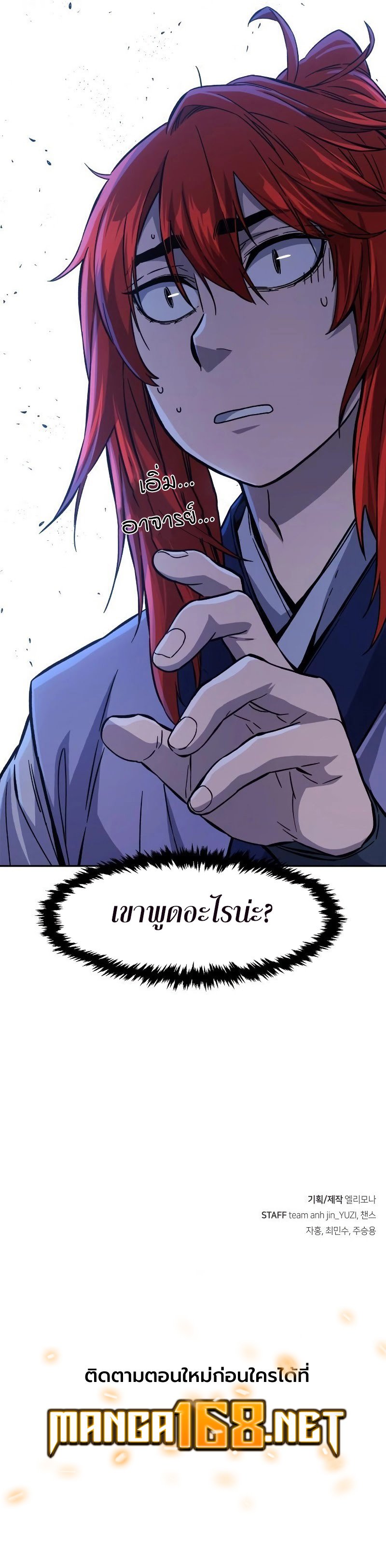 Read Absolute Sword Sense TH Manga Online