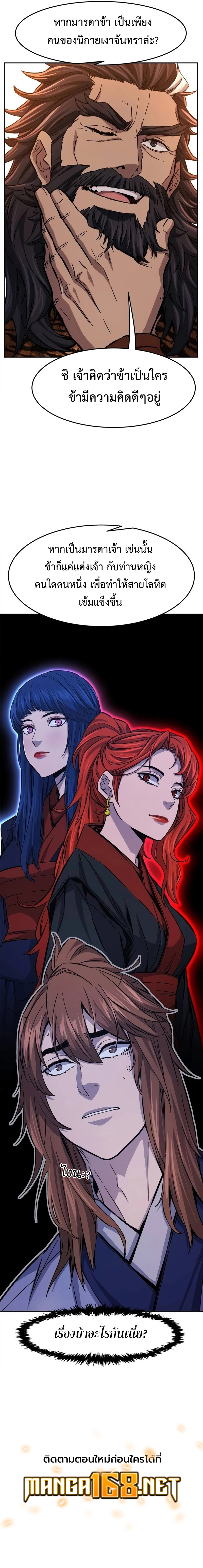 Read Absolute Sword Sense TH Manga Online