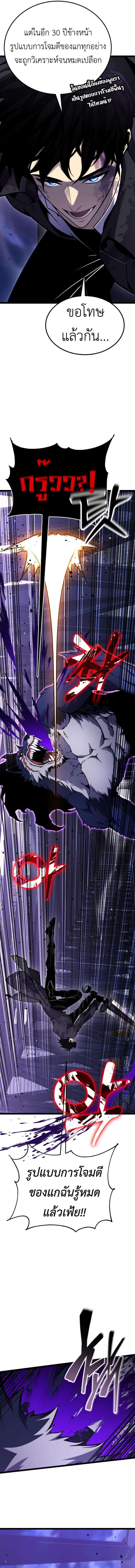 Read Artifact-Devouring Player TH Manga Online