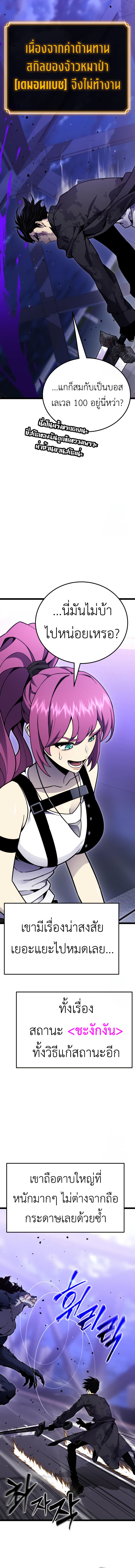 Read Artifact-Devouring Player TH Manga Online