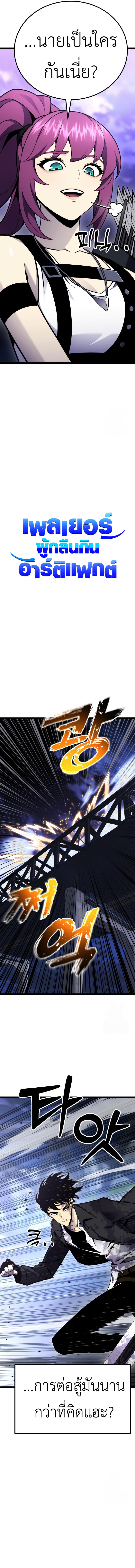 Read Artifact-Devouring Player TH Manga Online