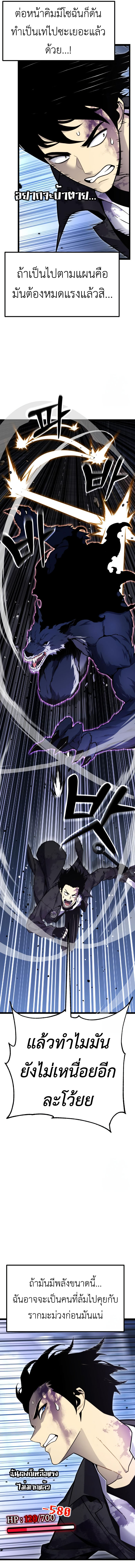 Read Artifact-Devouring Player TH Manga Online