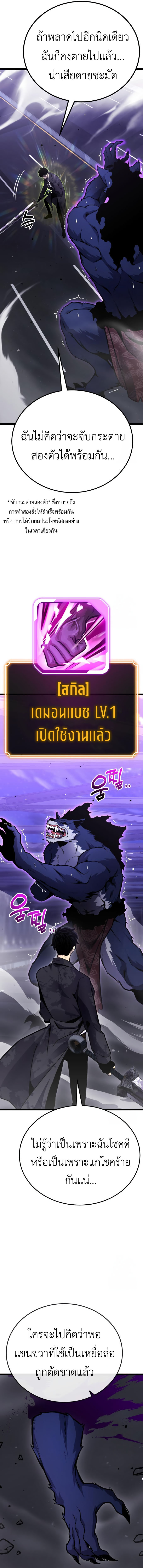 Read Artifact-Devouring Player TH Manga Online