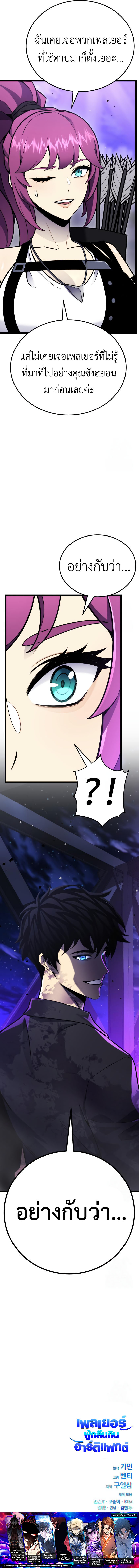 Read Artifact-Devouring Player TH Manga Online