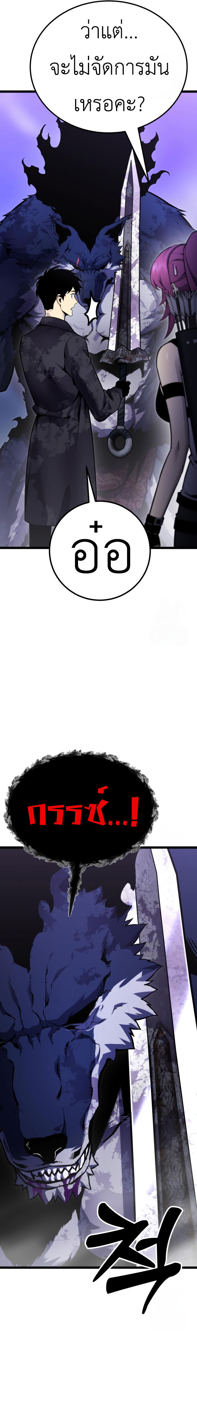 Read Artifact-Devouring Player TH Manga Online