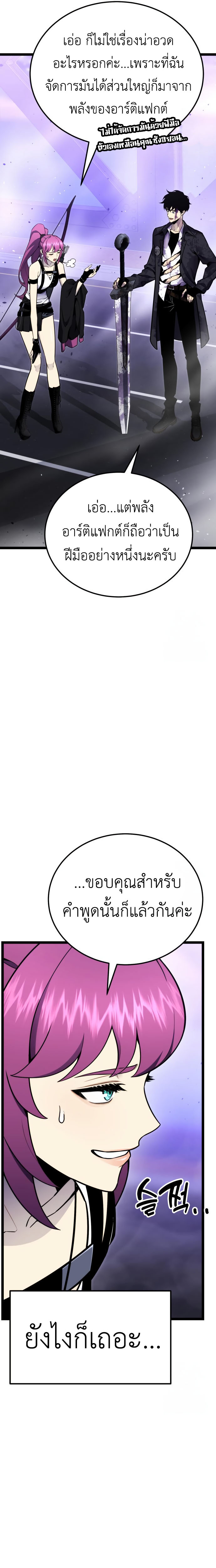 Read Artifact-Devouring Player TH Manga Online