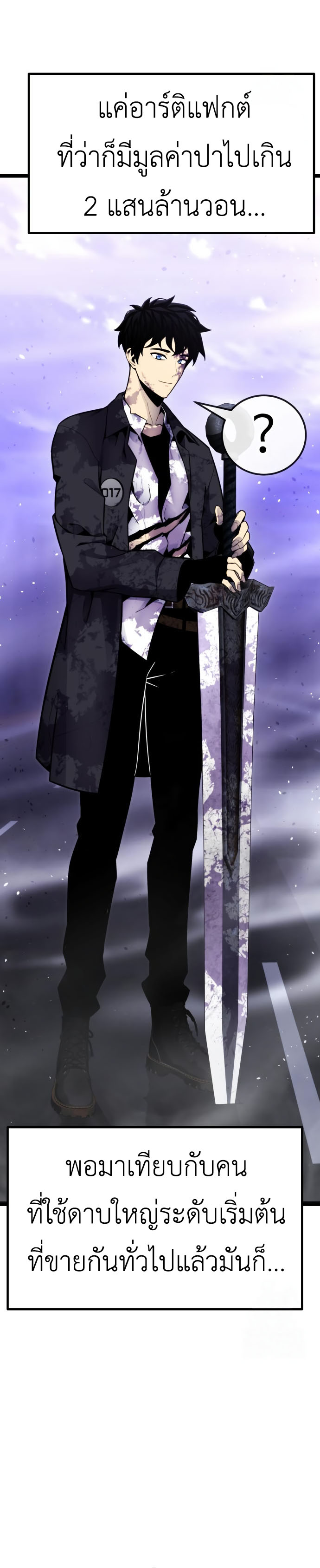 Read Artifact-Devouring Player TH Manga Online