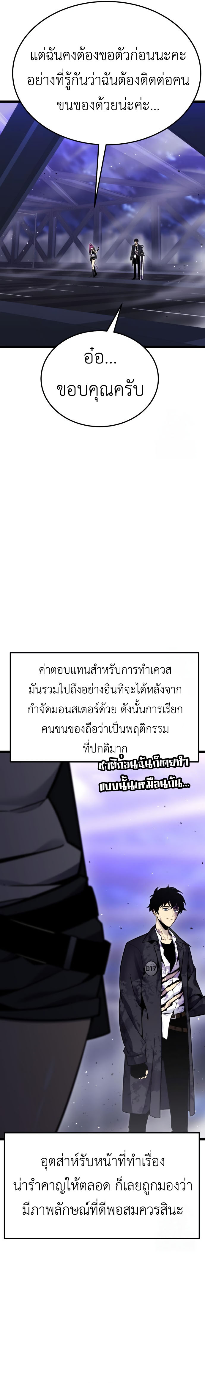 Read Artifact-Devouring Player TH Manga Online