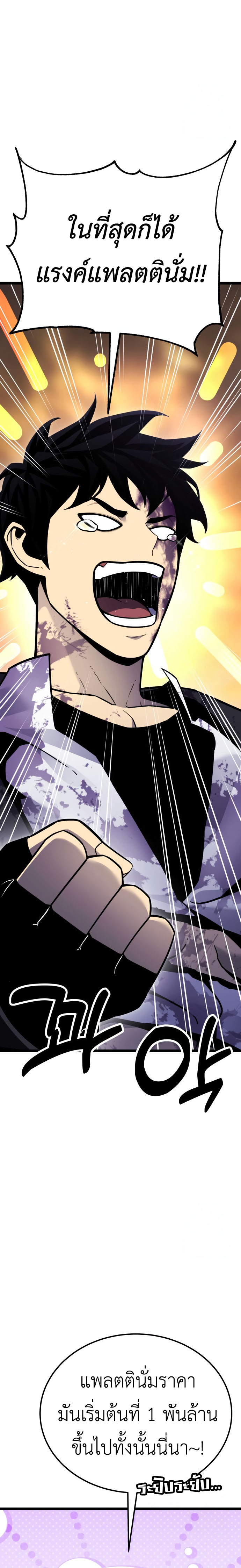 Read Artifact-Devouring Player TH Manga Online