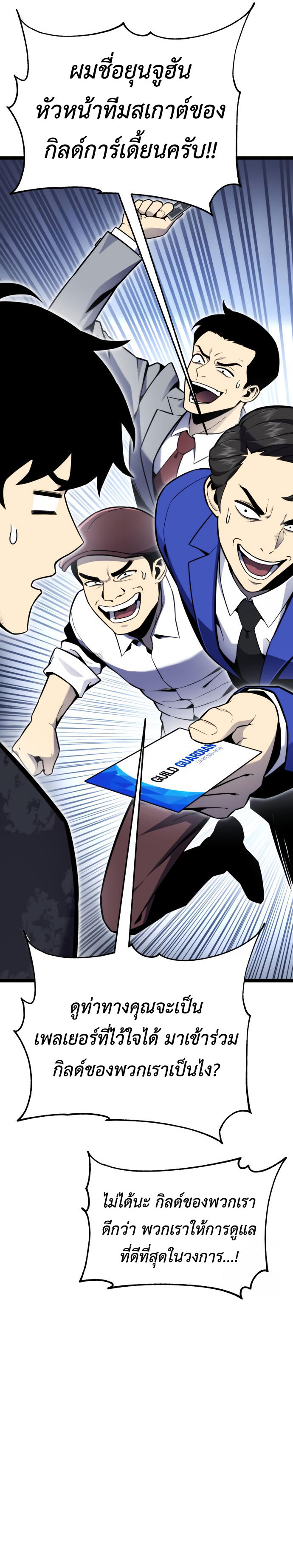 Read Artifact-Devouring Player TH Manga Online