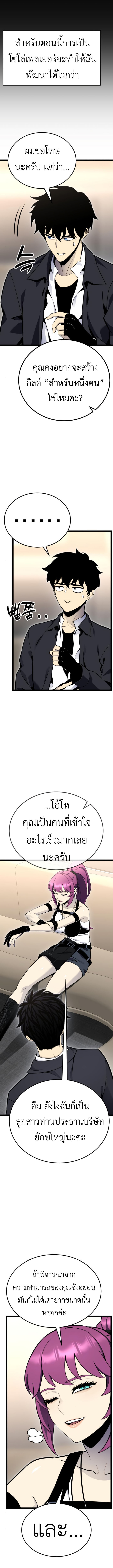 Read Artifact-Devouring Player TH Manga Online