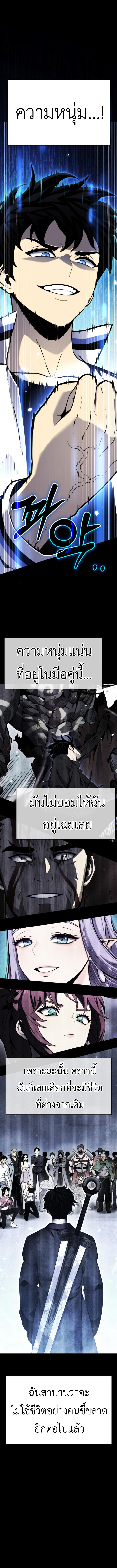 Read Artifact-Devouring Player TH Manga Online