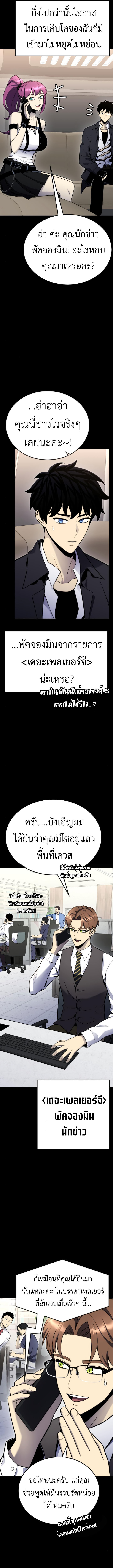 Read Artifact-Devouring Player TH Manga Online