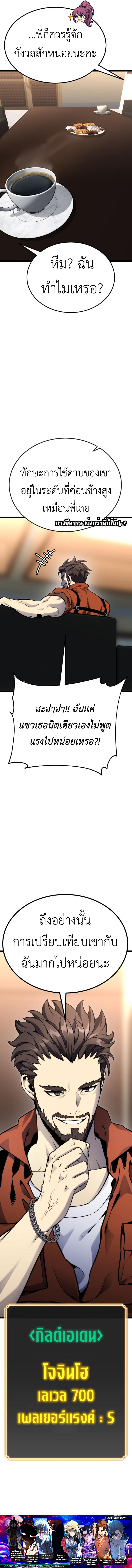 Read Artifact-Devouring Player TH Manga Online