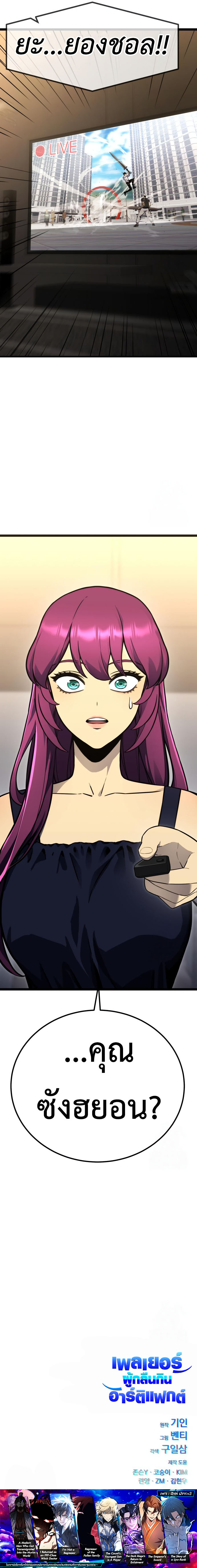 Read Artifact-Devouring Player TH Manga Online